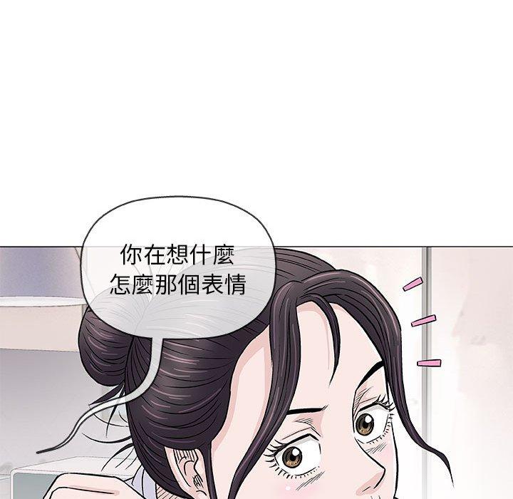 偶然邂逅的他 第 35 話 第40页