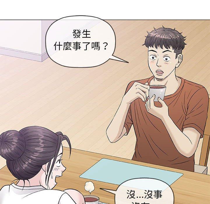 偶然邂逅的他 第 35 話 第42页