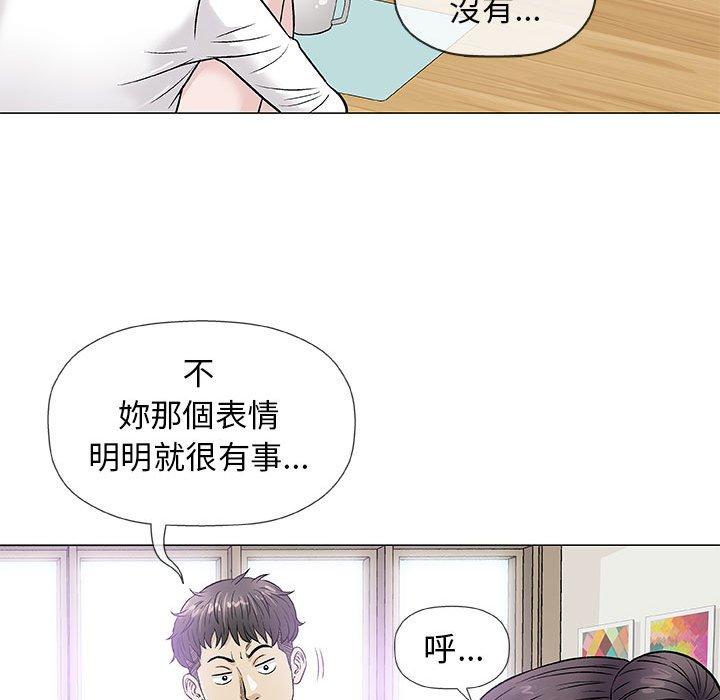 偶然邂逅的他 第 35 話 第43页