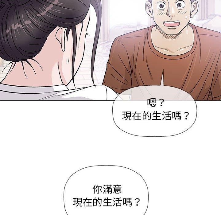 偶然邂逅的他 第 35 話 第54页