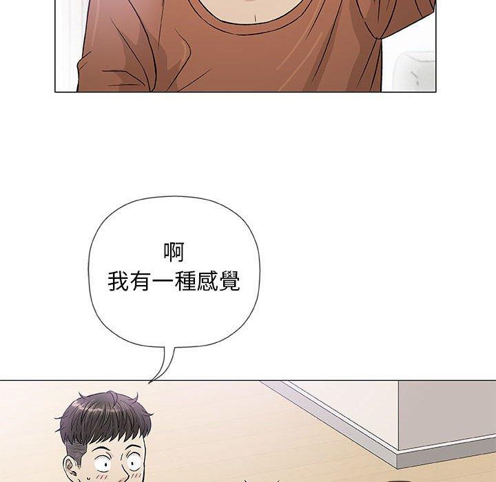 偶然邂逅的他 第 35 話 第57页