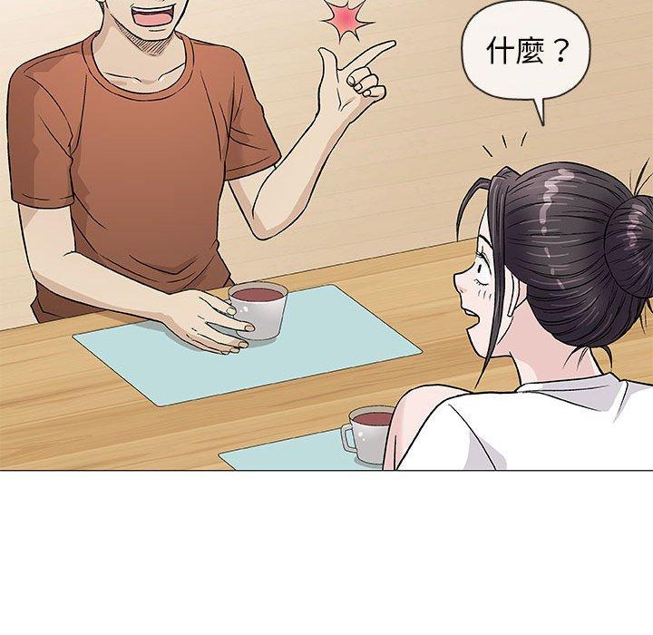 偶然邂逅的他 第 35 話 第58页