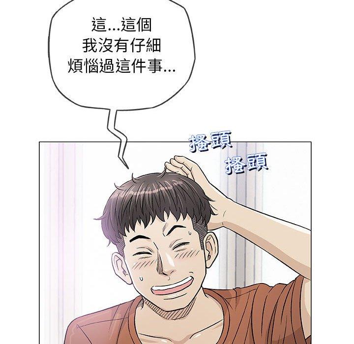 偶然邂逅的他 第 35 話 第56页