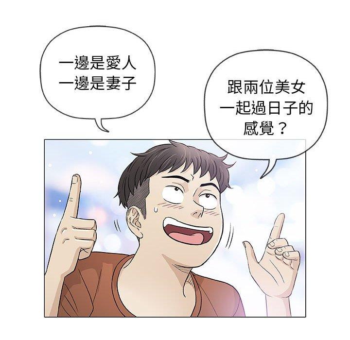 偶然邂逅的他 第 35 話 第59页