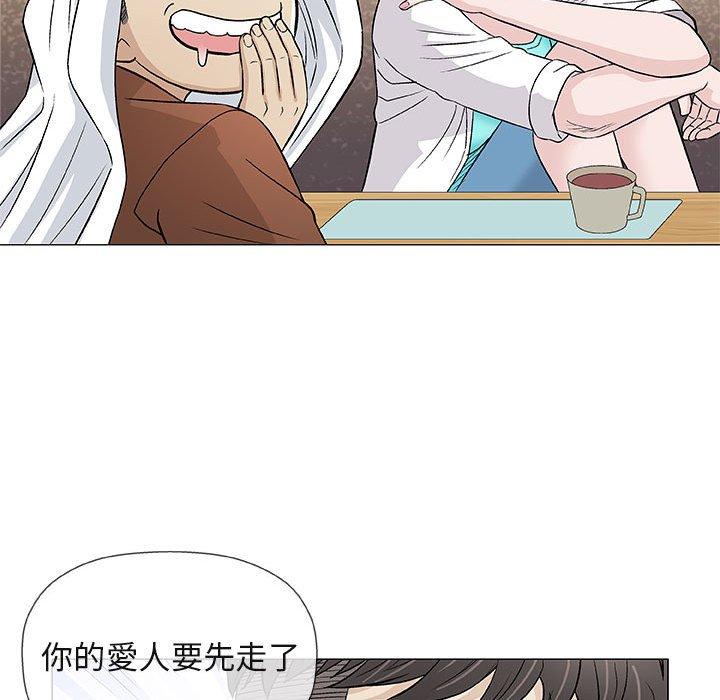 偶然邂逅的他 第 35 話 第61页