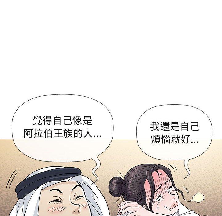 偶然邂逅的他 第 35 話 第60页