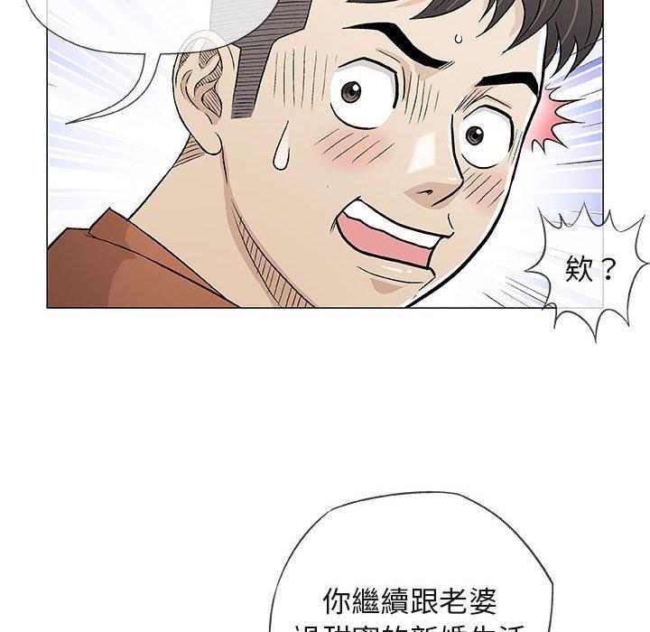 偶然邂逅的他 第 35 話 第62页