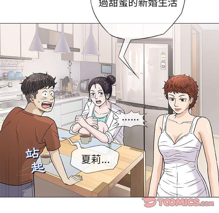 偶然邂逅的他 第 35 話 第63页