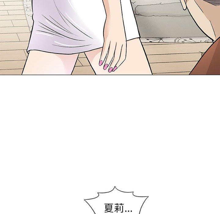 偶然邂逅的他 第 35 話 第66页