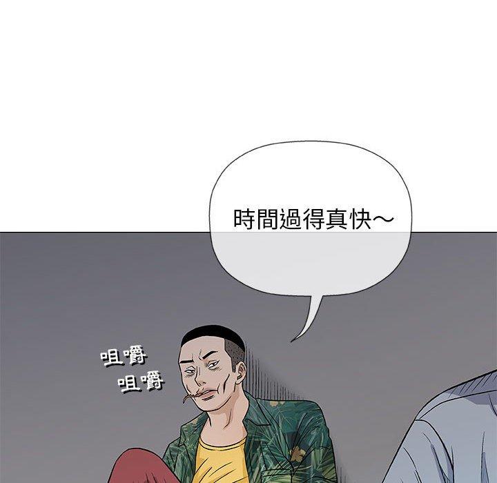 偶然邂逅的他 第 35 話 第95页
