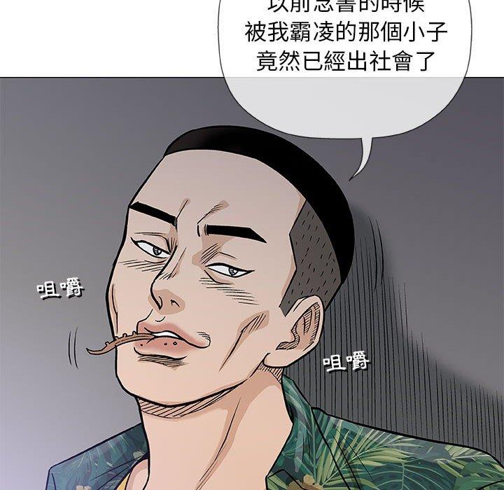 偶然邂逅的他 第 35 話 第97页