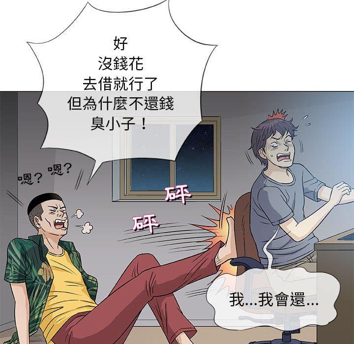 偶然邂逅的他 第 35 話 第100页