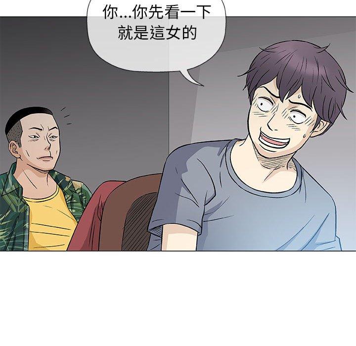 偶然邂逅的他 第 35 話 第103页