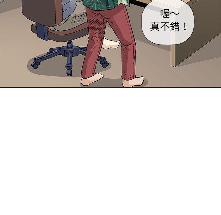 偶然邂逅的他 第 35 話 第105页