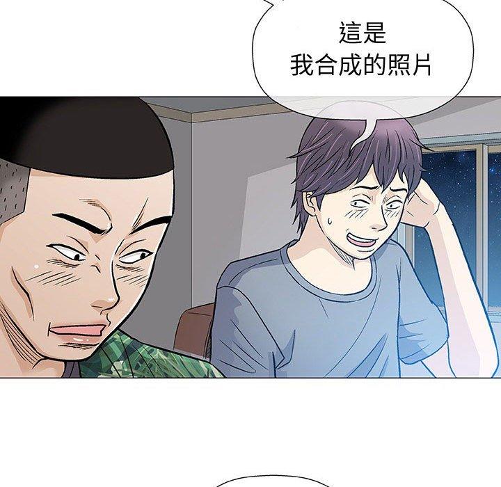 偶然邂逅的他 第 35 話 第109页