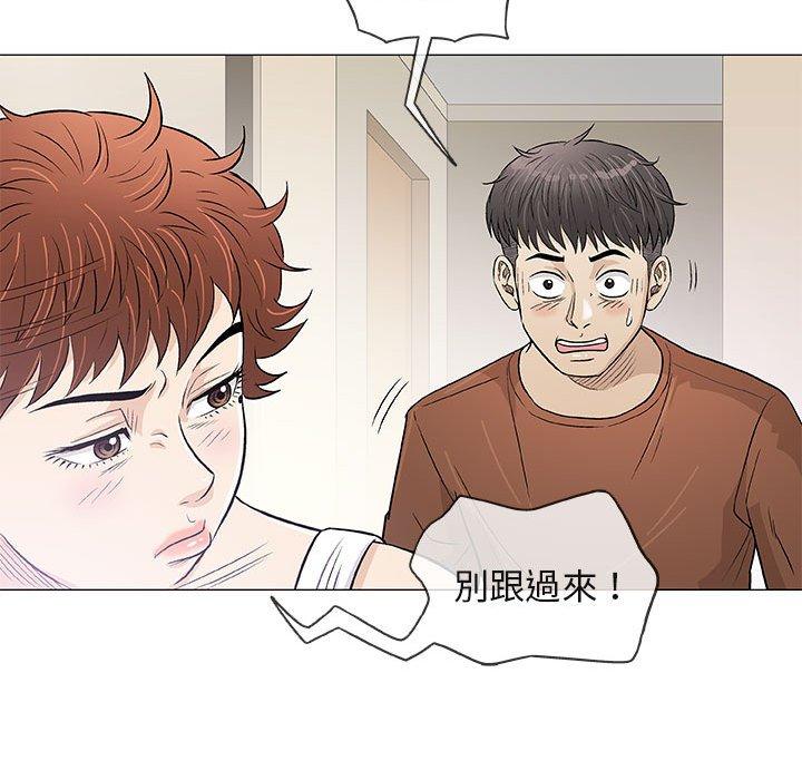 偶然邂逅的他 第 35 話 第67页