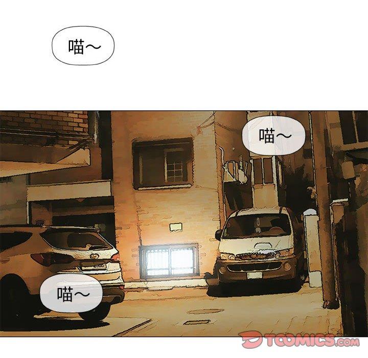 偶然邂逅的他 第 35 話 第75页