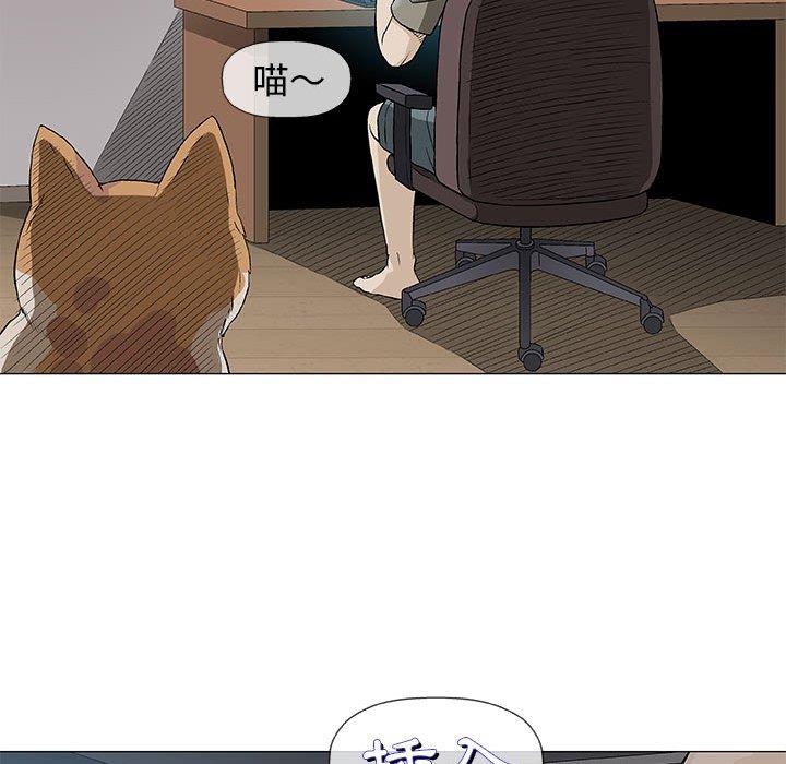 偶然邂逅的他 第 35 話 第78页