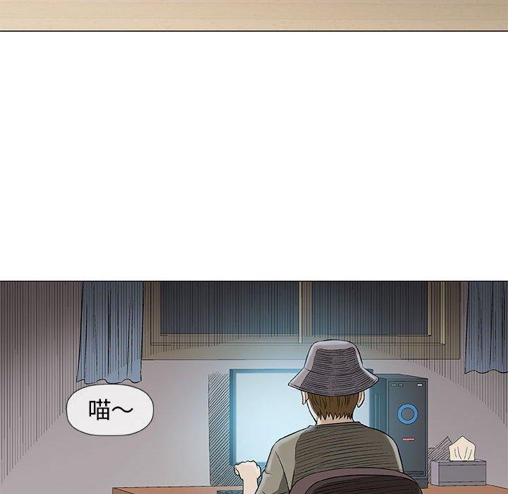 偶然邂逅的他 第 35 話 第77页