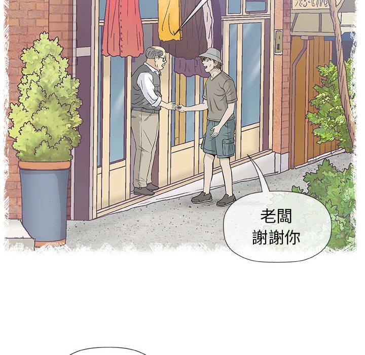 偶然邂逅的他 第 35 話 第82页