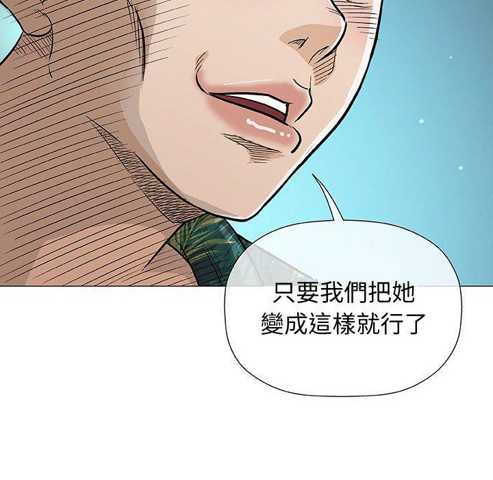 偶然邂逅的他 第 35 話 第112页