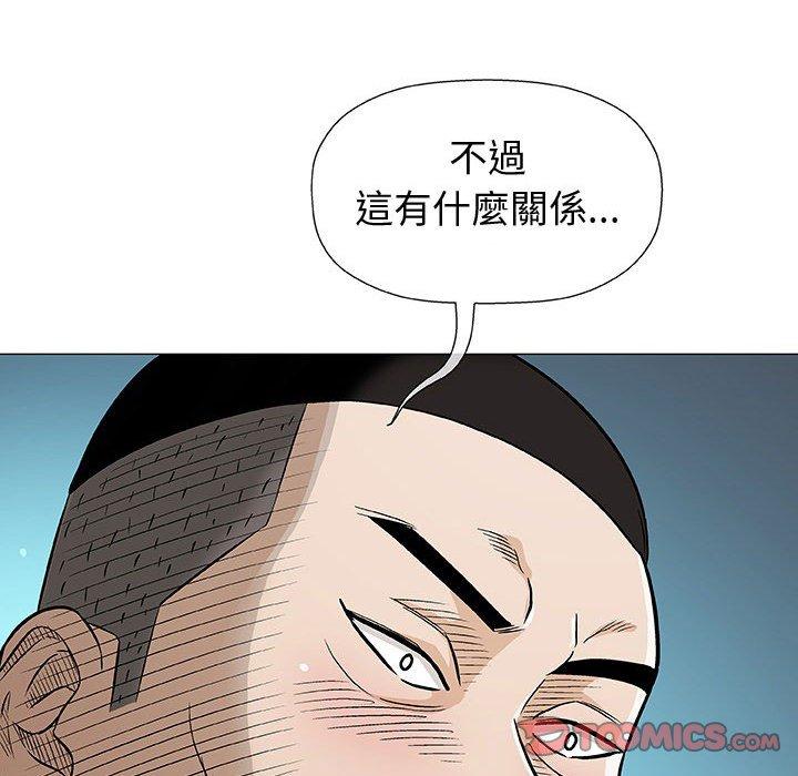 偶然邂逅的他 第 35 話 第111页