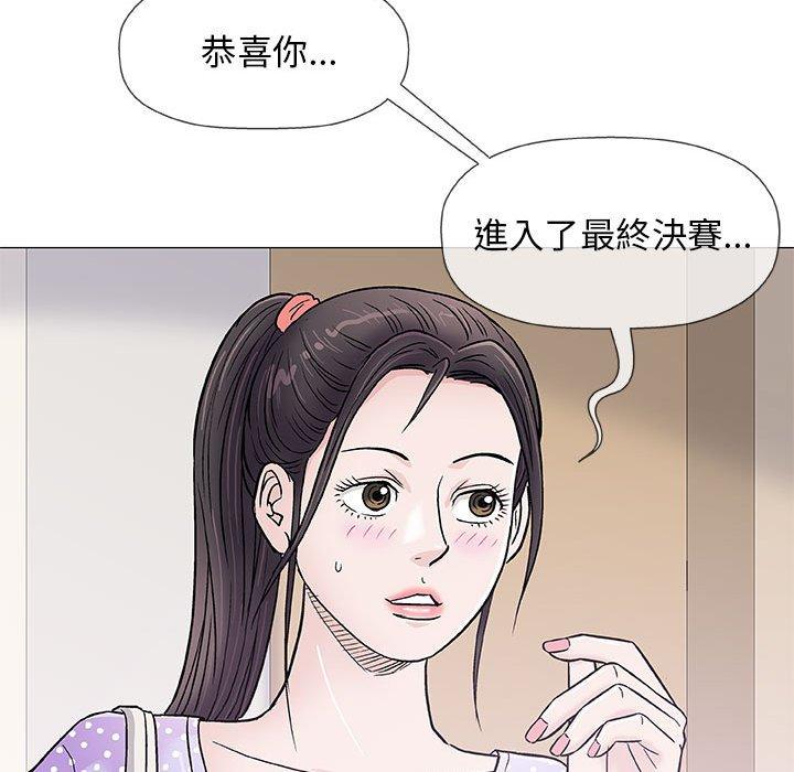 偶然邂逅的他 第 36 話 第88页
