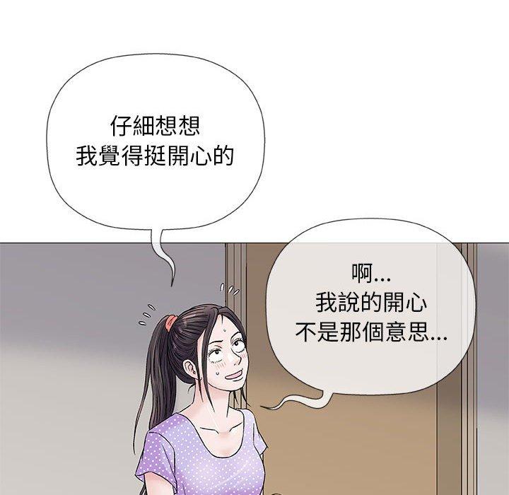 偶然邂逅的他 第 36 話 第91页