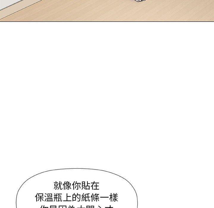 偶然邂逅的他 第 36 話 第93页