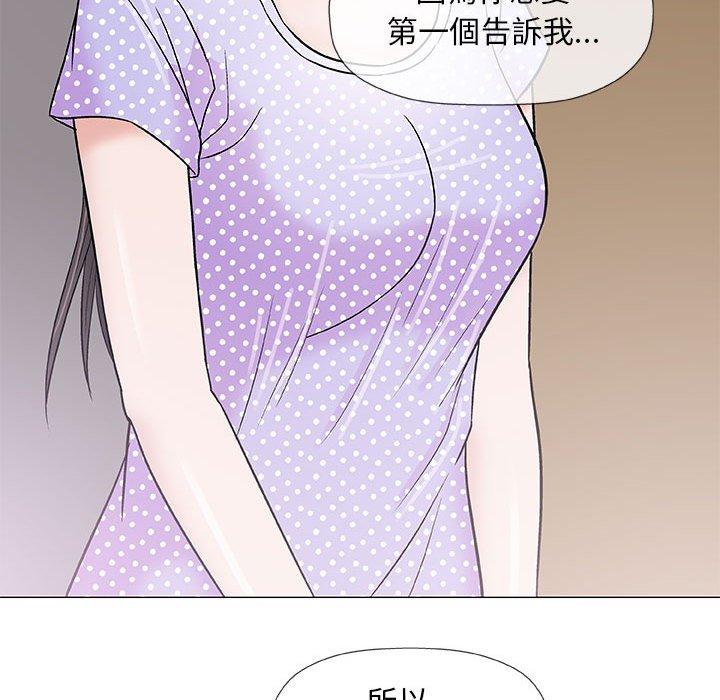 偶然邂逅的他 第 36 話 第95页