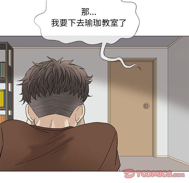 偶然邂逅的他 第 36 話 第98页