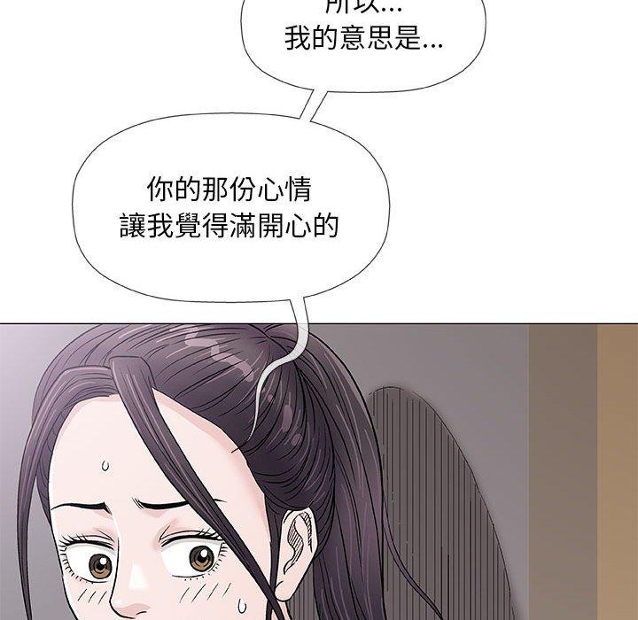 偶然邂逅的他 第 36 話 第96页