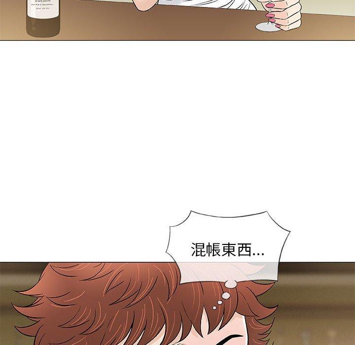 偶然邂逅的他 第 36 話 第6页