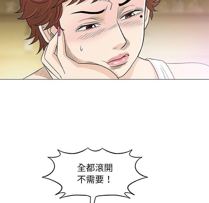 偶然邂逅的他 第 36 話 第7页
