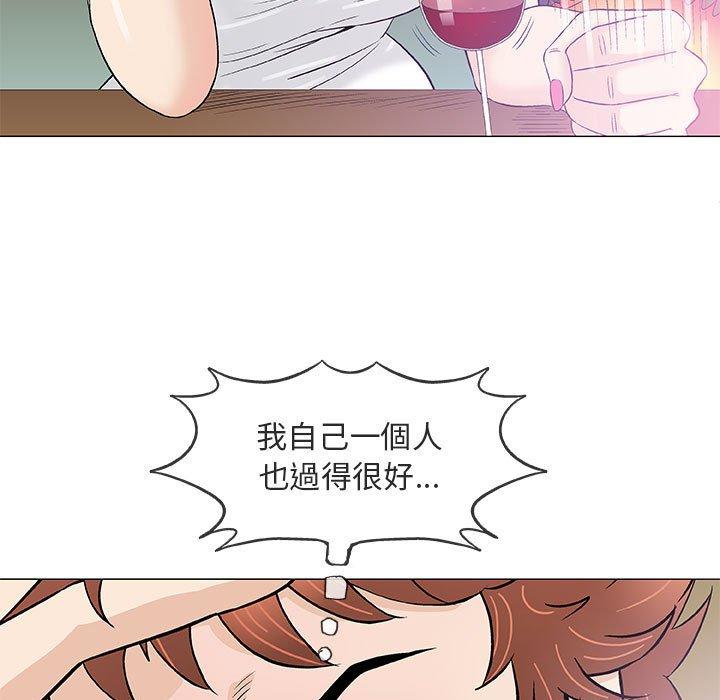 偶然邂逅的他 第 36 話 第9页