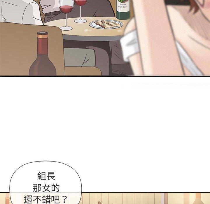 偶然邂逅的他 第 36 話 第12页