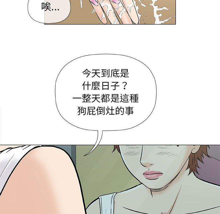 偶然邂逅的他 第 36 話 第32页