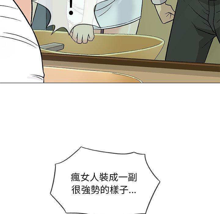 偶然邂逅的他 第 36 話 第35页