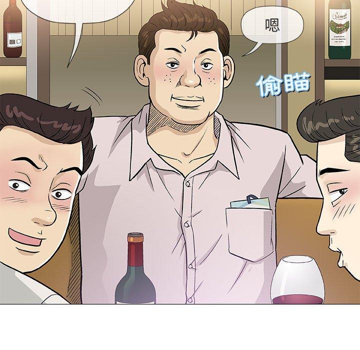 偶然邂逅的他 第 36 話 第13页