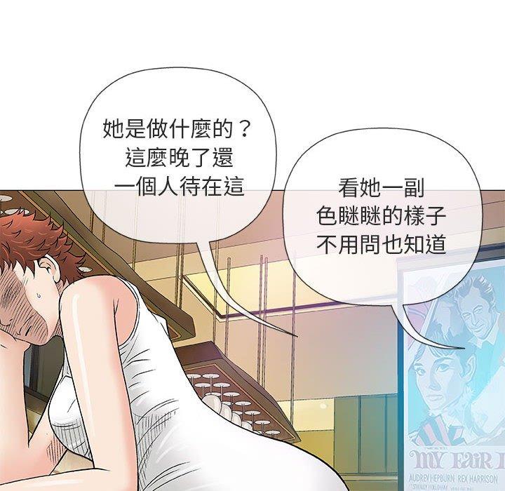 偶然邂逅的他 第 36 話 第16页