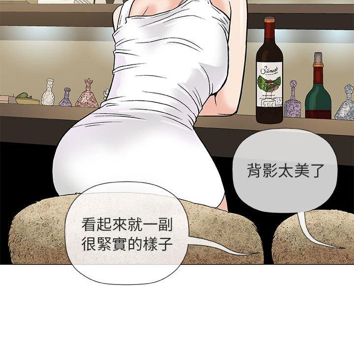 偶然邂逅的他 第 36 話 第15页