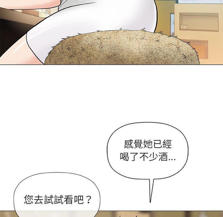 偶然邂逅的他 第 36 話 第17页
