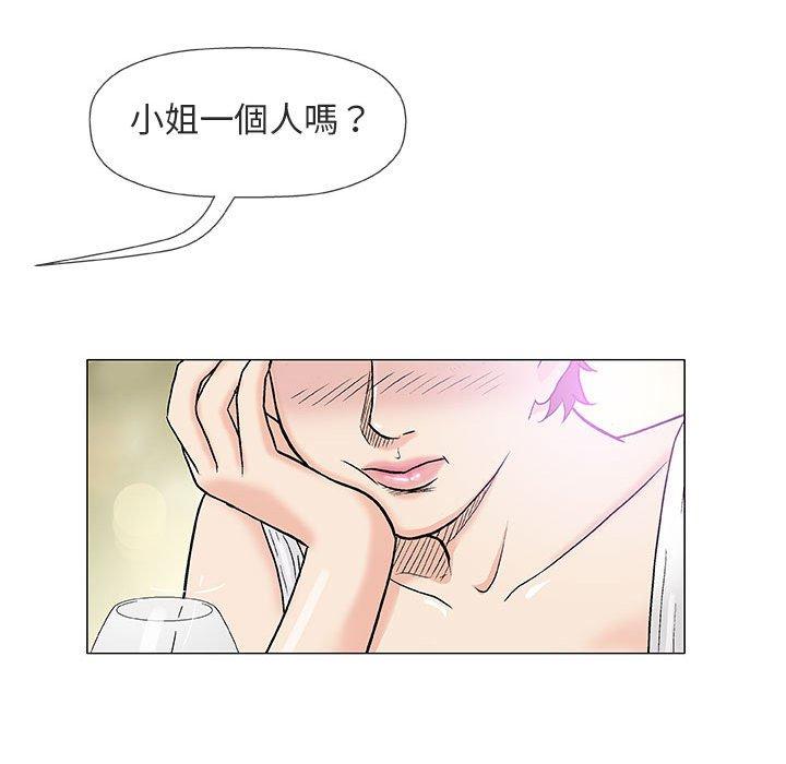 偶然邂逅的他 第 36 話 第21页