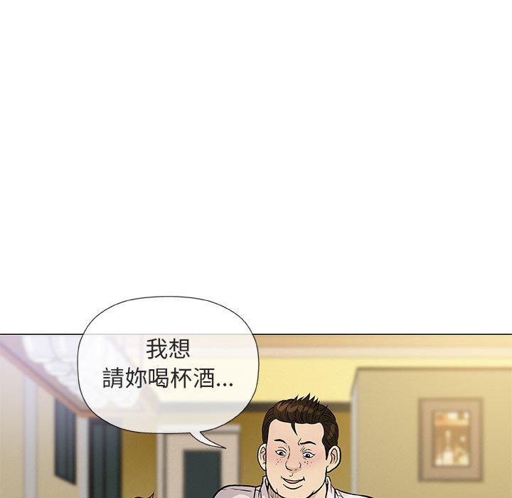 偶然邂逅的他 第 36 話 第22页