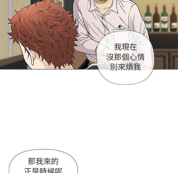 偶然邂逅的他 第 36 話 第23页