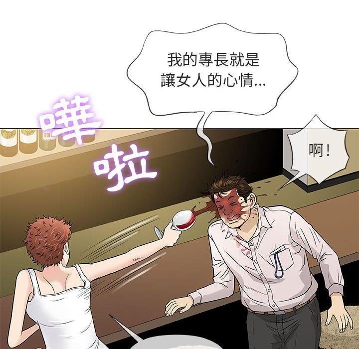 偶然邂逅的他 第 36 話 第25页