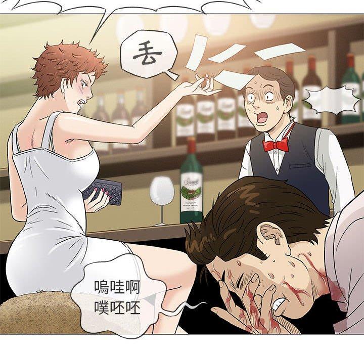 偶然邂逅的他 第 36 話 第27页