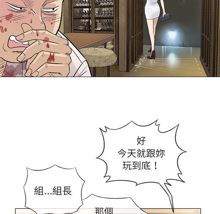 偶然邂逅的他 第 36 話 第29页