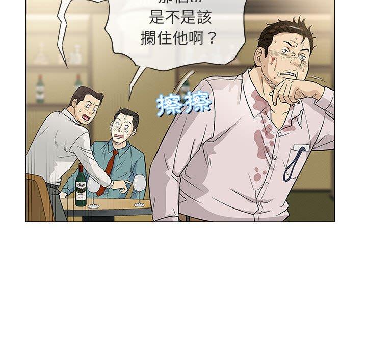 偶然邂逅的他 第 36 話 第30页