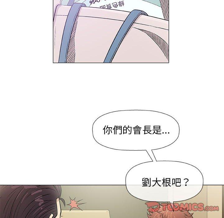 偶然邂逅的他 第 36 話 第38页